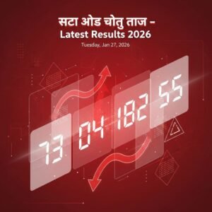 Read more about the article सट्टा ओल्ड छोटू ताज – Chotu taj old – Old chotu taj satta king